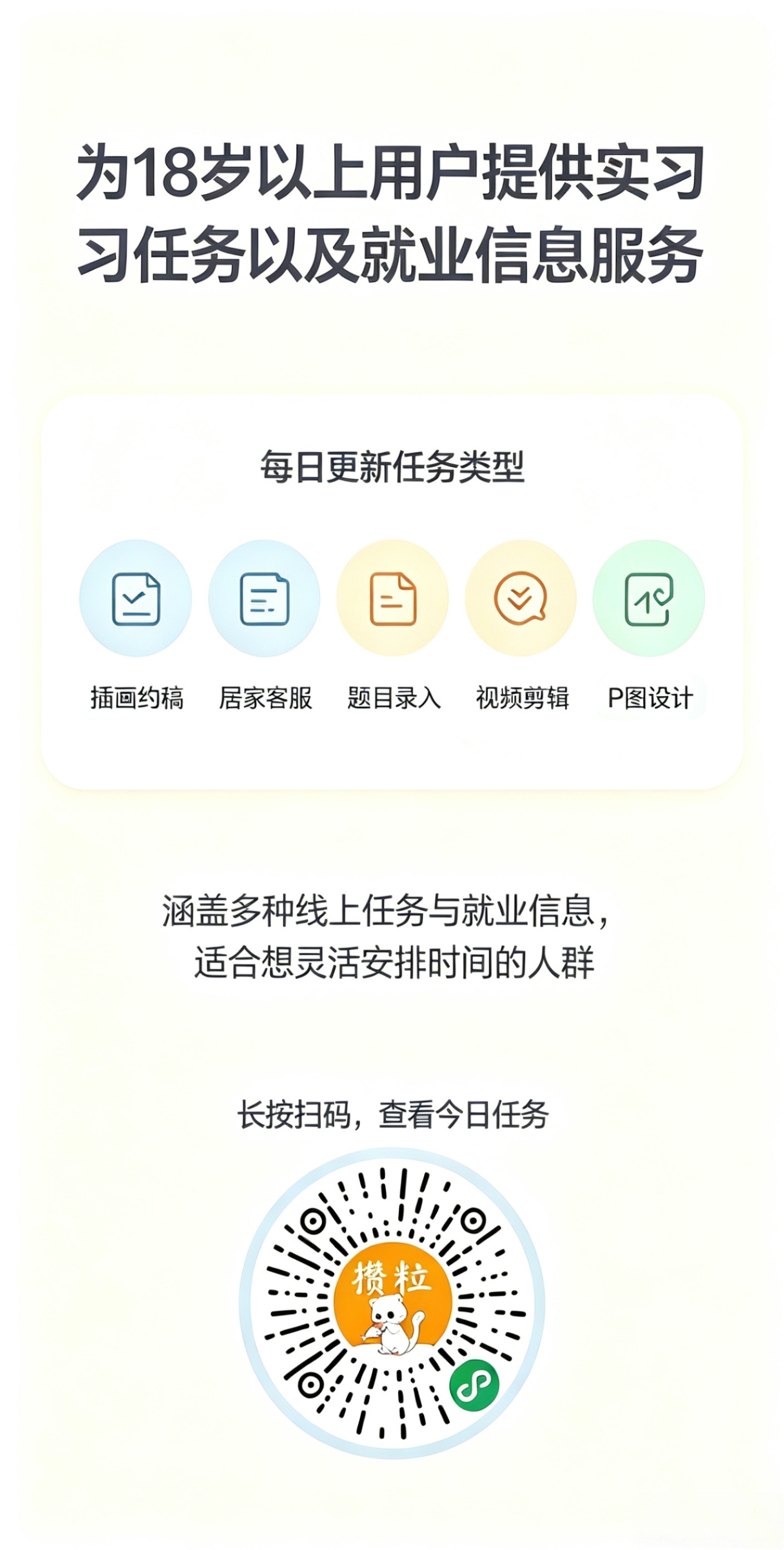 攒粒有余